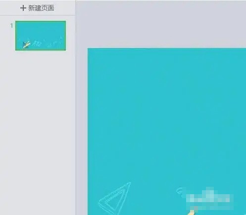 《希沃白板》怎么设置ppt背景