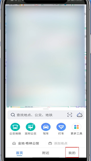 《高德地图》打车怎么开发票