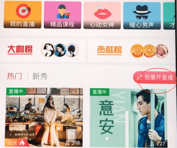 《蜻蜓FM》怎么成为主播