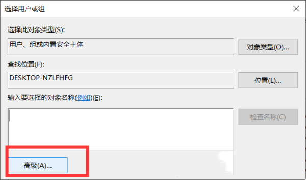 Win10需要来自system的权限才能删除怎么解决