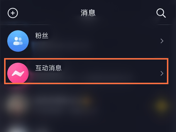 《抖音极速版》怎么看访客记录