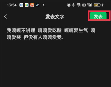 《微信》朋友圈怎么发布文字内容