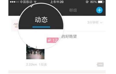 《陌陌》发表动态怎么添加音乐