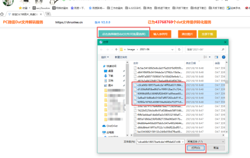 《微信》文件在电脑上打不开怎么办