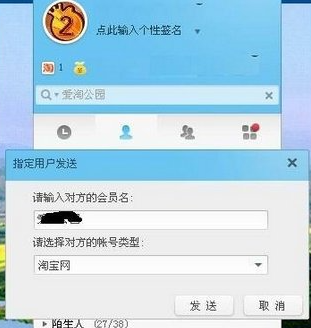 《阿里旺旺》怎么加好友