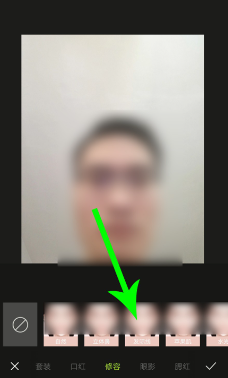 《醒图》怎么补充发际线