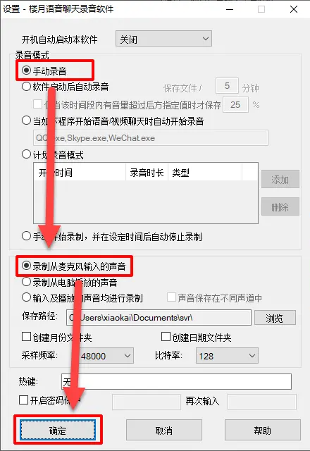 《微信》电脑版怎么发语音