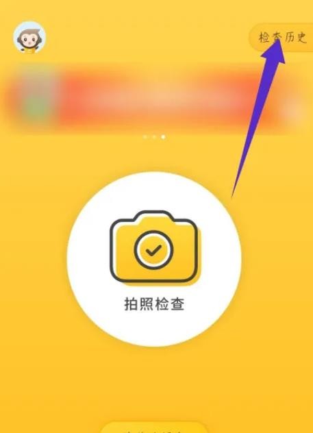 《小猿口算》怎么删除记录