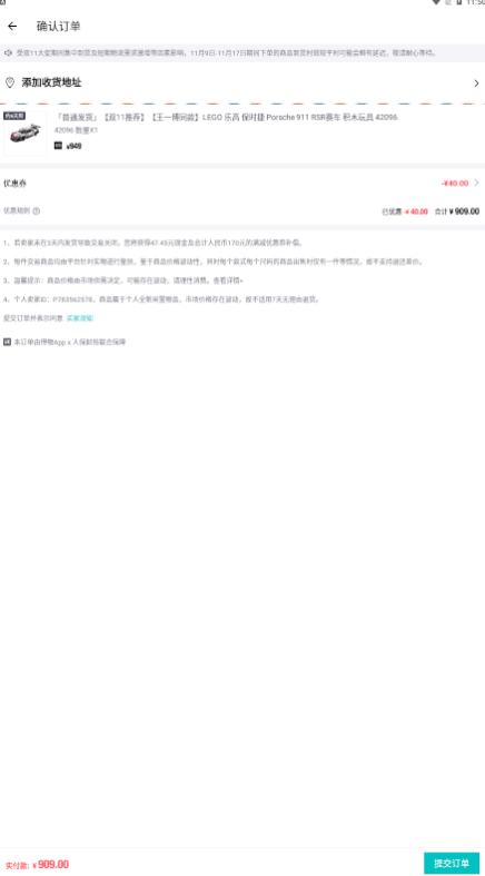 《得物》怎么开发票