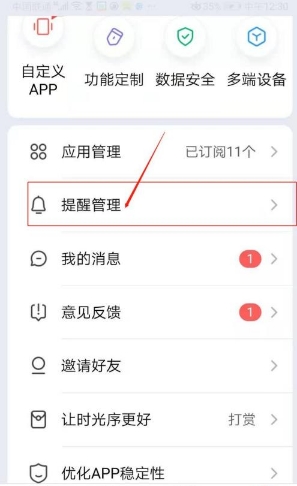 《时光序》怎么开启习惯打卡