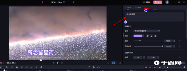 《必剪》怎么加入ai人声