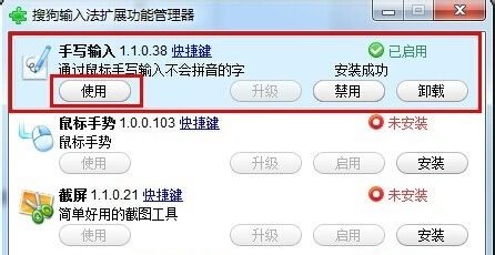 《搜狗输入法》怎么查字读音