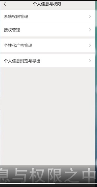 《腾讯视频》怎么解绑微信