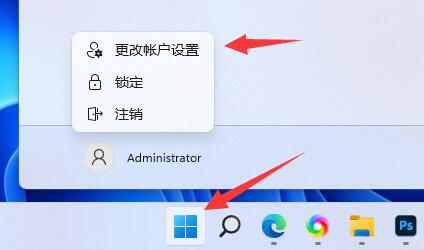 win11登录不了microsoft账号开不了机怎么办