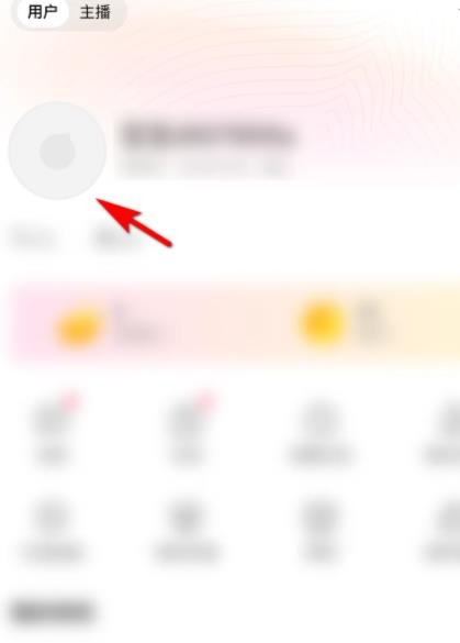 《花椒直播》怎么修改头像