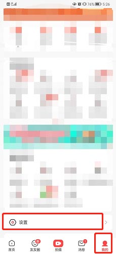 《糖豆》登录密码怎么修改