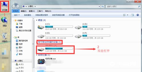 预防u盘中毒的方法