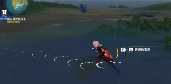 《原神》被被抛出的徽记任务攻略