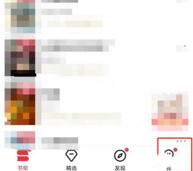 《起点读书》收藏的书在哪里看