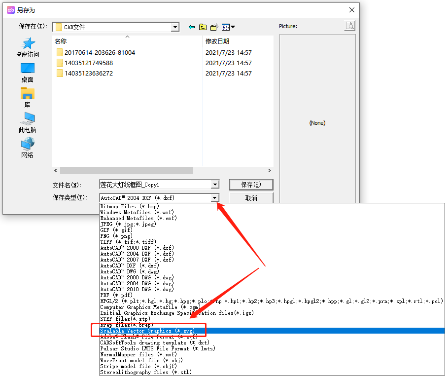 《金舟CDA编辑器》如何将dxf文件转成svg格式