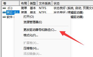 Win11找不到固态硬盘怎么解决