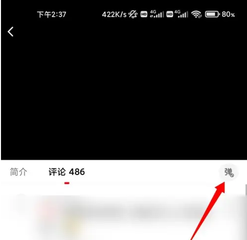 《西瓜视频》怎么发弹幕