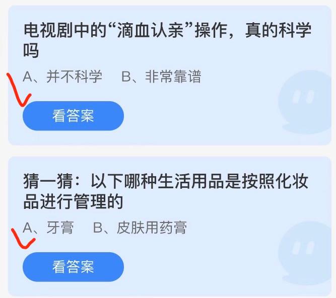 《支付宝》小鸡答题10月24日答案
