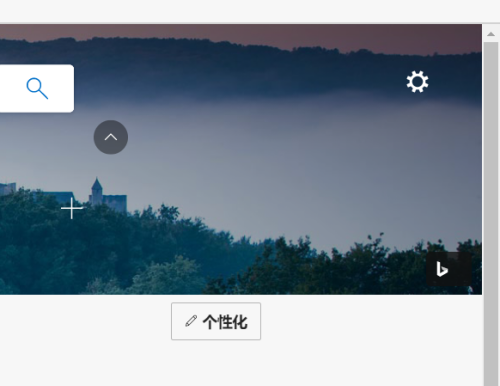 《Edge浏览器》怎么关闭显示快速链接