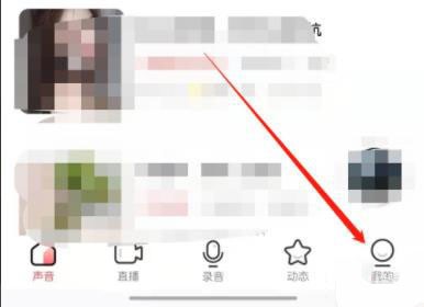 《荔枝fm》怎么配音赚钱