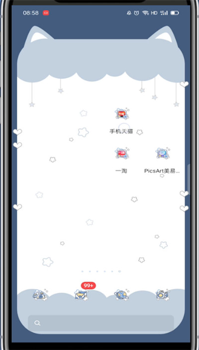 《手机天猫》怎么看浏览记录