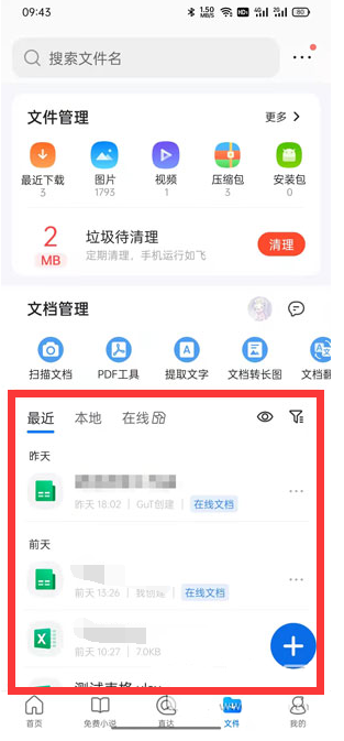 《QQ浏览器》怎么压缩文件