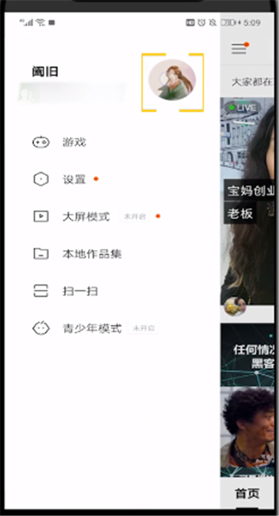《快手》怎么顶置作品