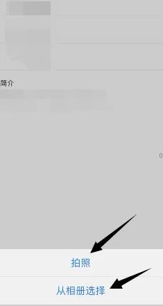 《土豆视频》怎么换头像