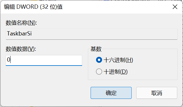 升级Win11后任务栏变宽了怎么还原