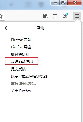 《火狐浏览器》安全模式怎么设置
