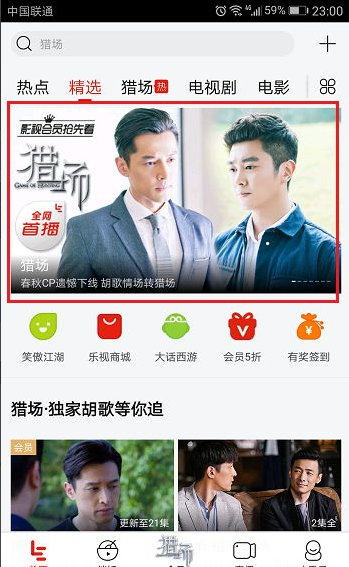 《乐视视频》怎么关闭弹幕