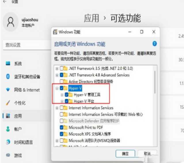Win11运行虚拟机死机了怎么办