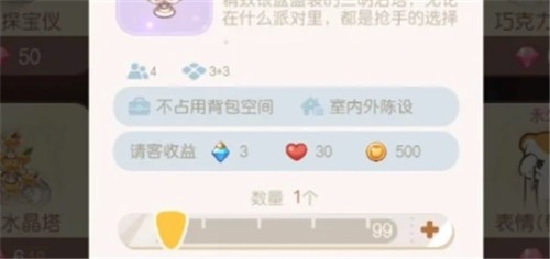 《奥比岛:梦想国度》晶钻获取方法