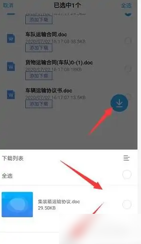 《爱奇艺万能联播》怎么下载百度网盘文件