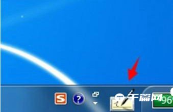 Win7手写板打开书写区