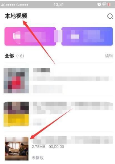 《微视》怎么下载视频