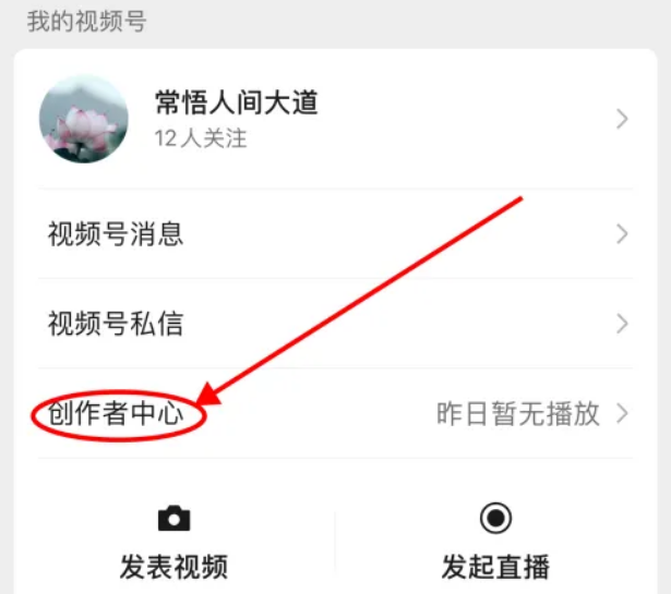 《微信》怎么直播带货