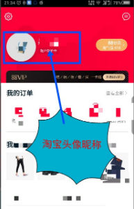 《手机天猫》怎么绑定支付宝