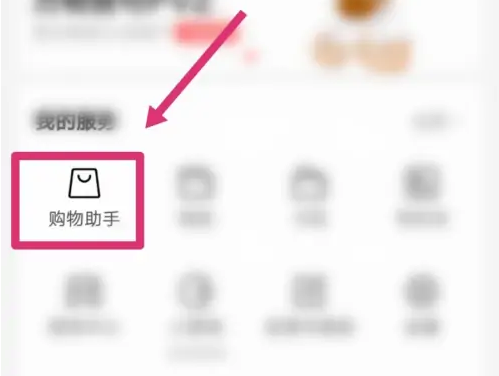 《西瓜视频》怎么进入电商页面