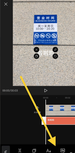 《剪映》怎么添加人工语音