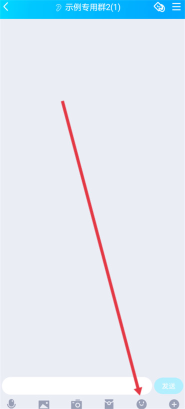 《QQ》聊天怎么发骰子