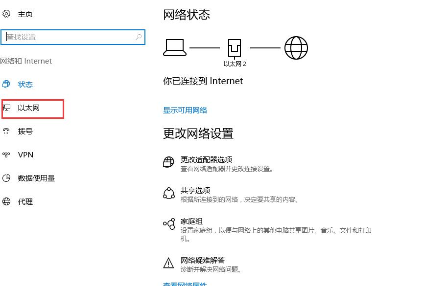 win10防火墙在哪里设置