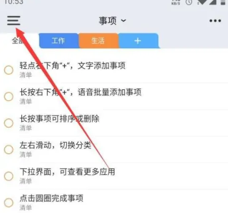 《时光序》怎么删除分类