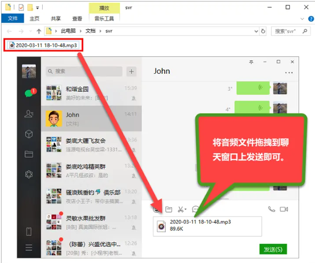 《微信》电脑版怎么发语音