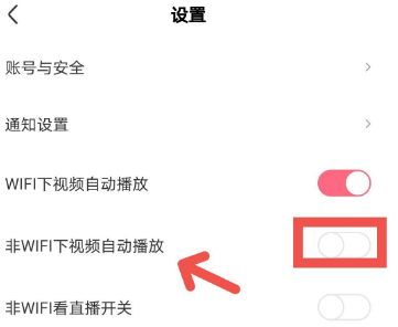 《皮皮虾》怎么设置自动播放下一个视频